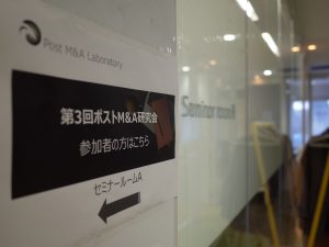 ポストM&A　PMAL 3 report-1