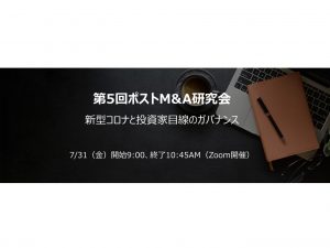 ポストM&A　PMAL 5 outline