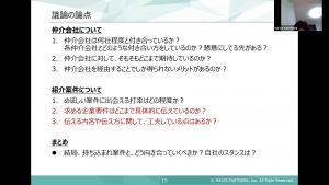 ポストM&A　PMAL 7 report-1