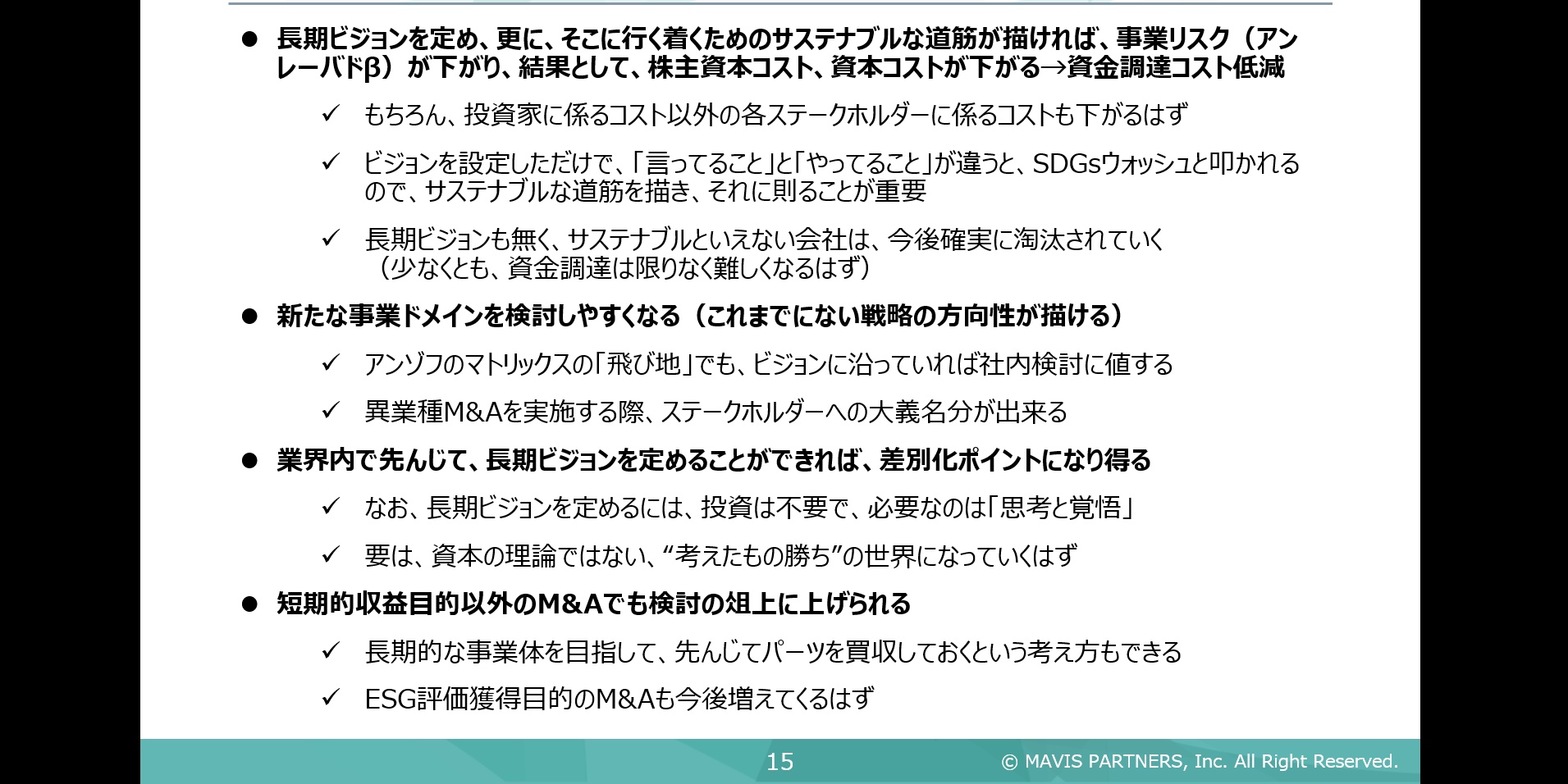 第11回ポストM&A研究会の活動レポート