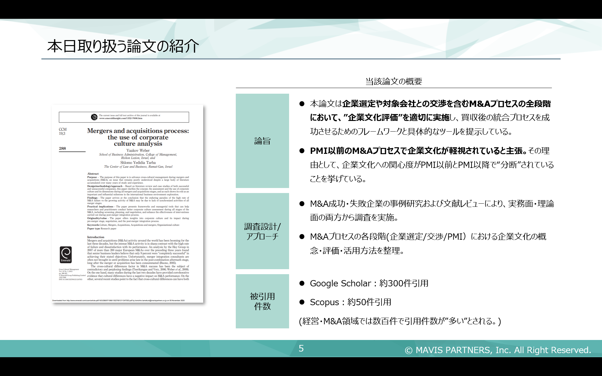 ポストM&A　PMAL 37 report-1