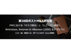 ポストM&A　PMAL 38 outline